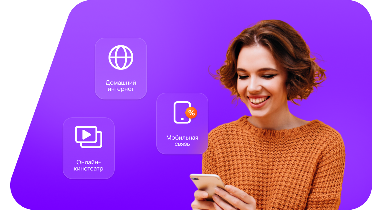 Промо-тарифы Ростелеком в&nbsp;деревня Фёдорово (Московская область)